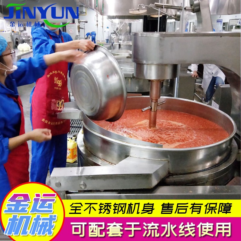金運300L奶棗行星炒鍋  牛肉醬攪拌炒醬鍋  香辣醬攪拌炒鍋  牛肉行星炒鍋