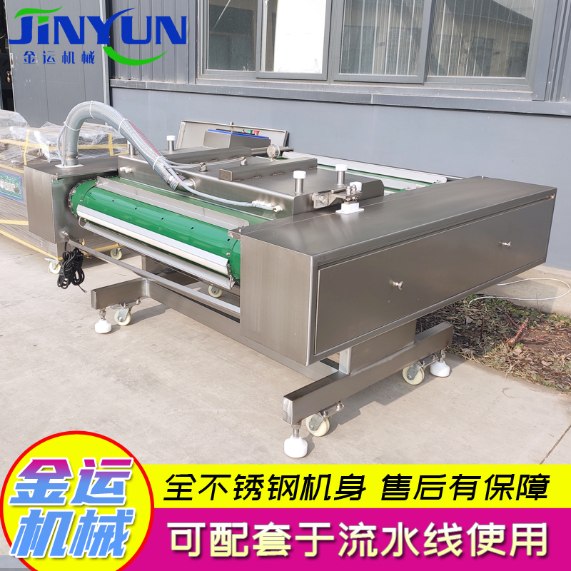 全自動(dòng)食品滾動(dòng)真空包裝機(jī)  蝦仁真空包裝機(jī)  海鮮連續(xù)封口機(jī)  鹵鴨脖包裝機(jī)