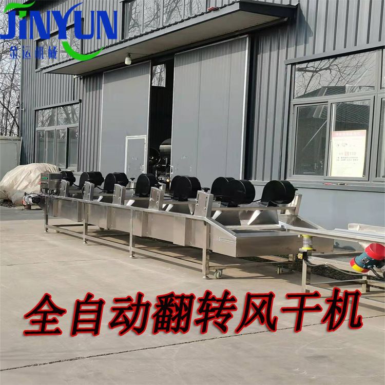 翻轉(zhuǎn)式風(fēng)干流水線定制  鹵制肉外袋消毒風(fēng)干線  泡椒筍尖包裝袋風(fēng)干機