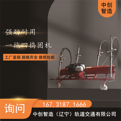 中創智造搗固機ND-4.2*4型/手持鐵路道渣搗固機/產品主要摘要