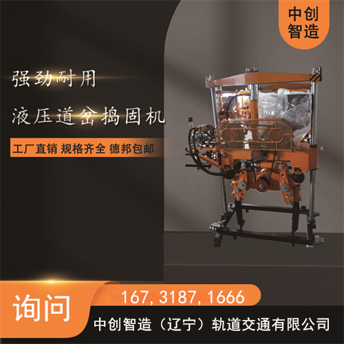 中創智造汽油線路搗固鎬YCD-22/手提式搗固鎬軌道工務設備