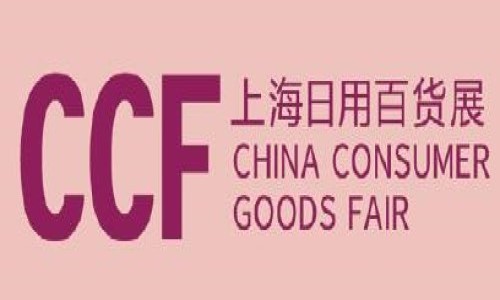 2022中國百貨展-中國廚衛(wèi)用品展