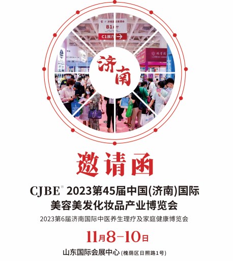 秋2023濟南美博會交通