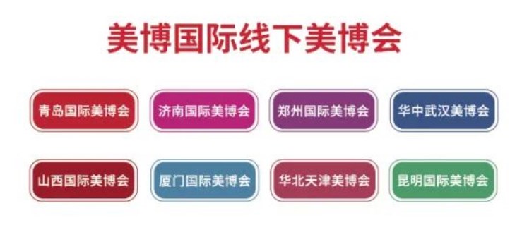 秋2023昆明美博會(huì)