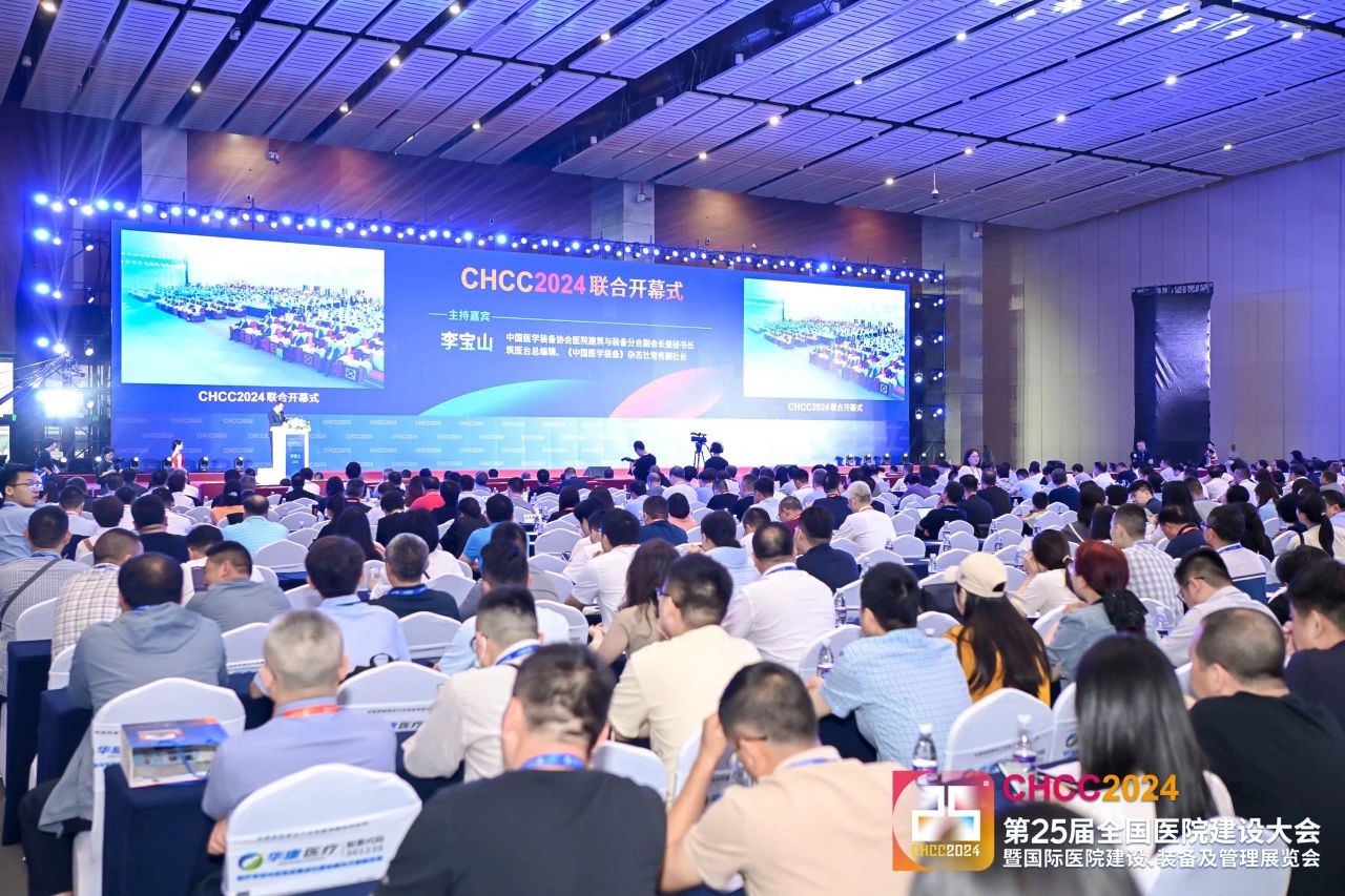 CHCC遙遙領先！2025第26屆全國醫院建設大會【主辦方展位收費】