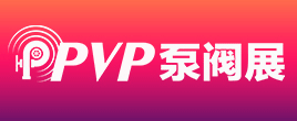 2022安徽國際泵管閥展