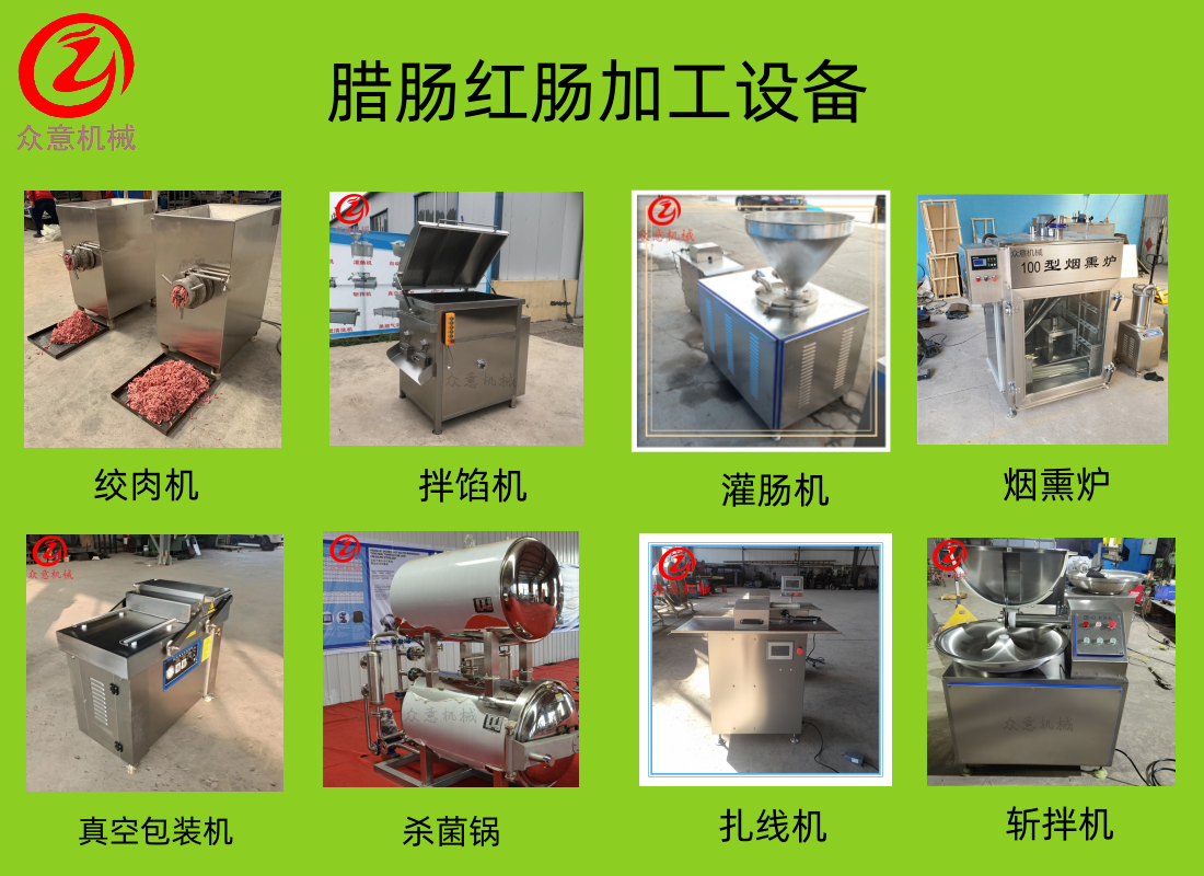 臘腸流水線加工設備 全自動臘腸灌腸機