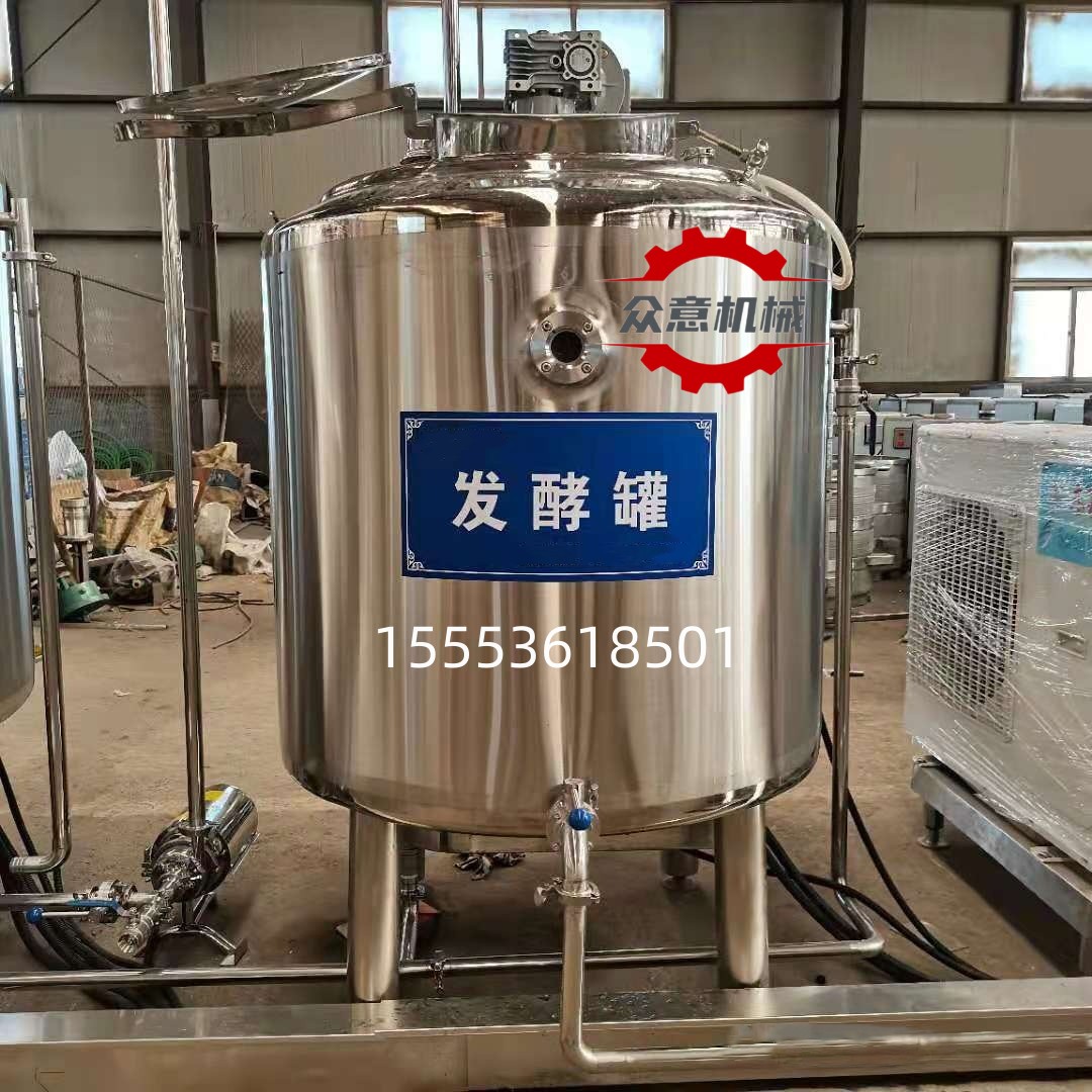 酸奶發(fā)酵罐 500l發(fā)酵罐 牛奶酸奶發(fā)酵設(shè)備