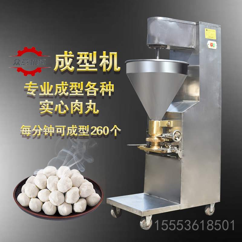 貢丸魚丸實心丸子機 肉類加工肉丸成型機 多功能實心丸子機