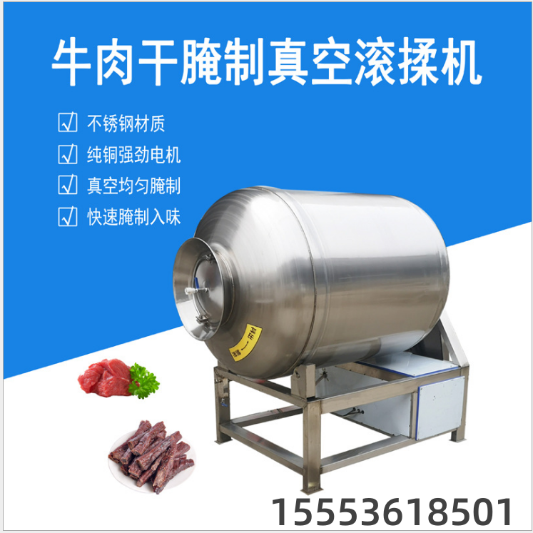 全套牛肉干生產線 牛肉干制作設備牛肉干加工設備廠家