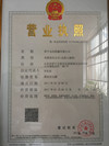 濟(jì)寧志慶機(jī)械有限公司