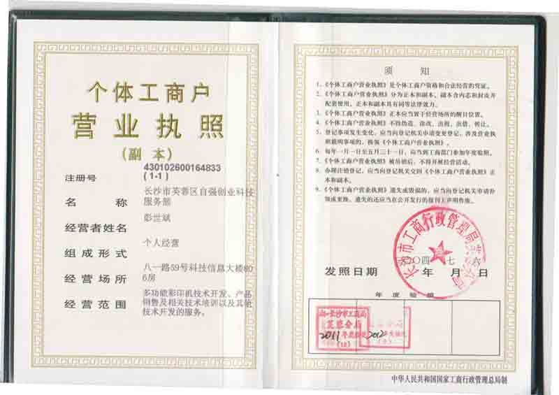 長沙市芙蓉區(qū)自強(qiáng)科技