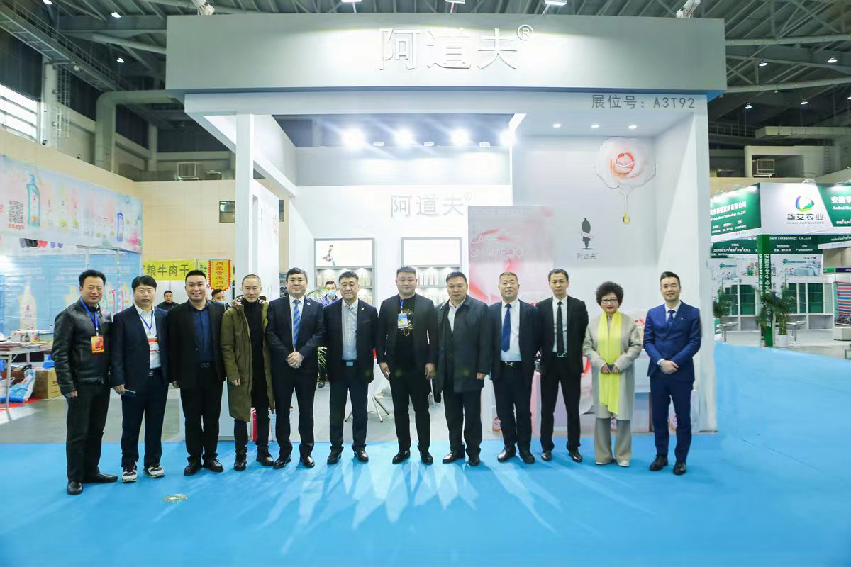 2024中國國際洗護養護產品展覽會