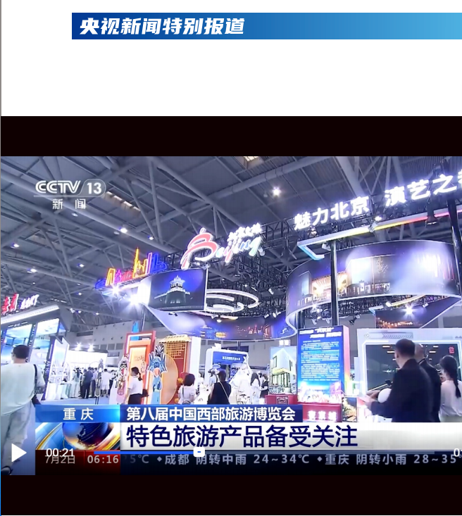 2025重慶旅游景區(qū)裝備產(chǎn)業(yè)博覽會(huì)/2025房車露營(yíng)展覽會(huì)/2025旅游產(chǎn)業(yè)展覽