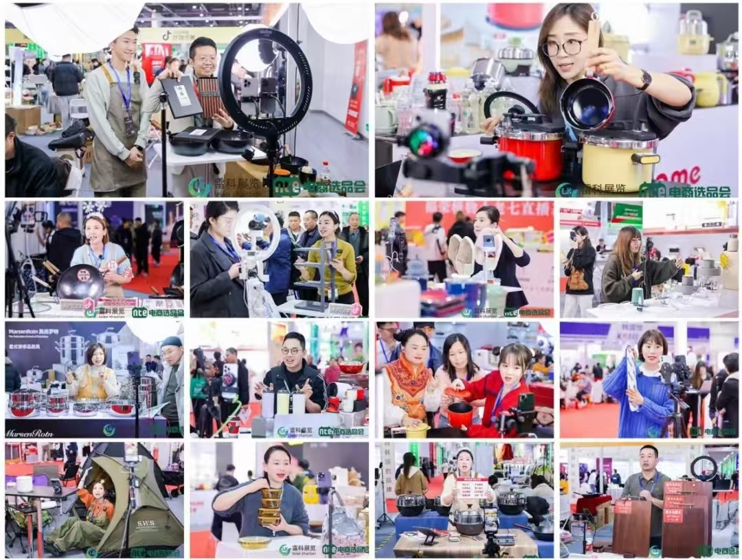 杭州食品電商選品博覽會-私域團長大會2025_門票_時間_地點
