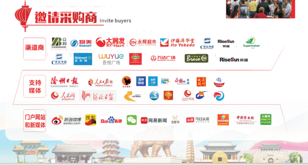 購(gòu)中國(guó)物，過龍騰年/2024中國(guó)新春年貨節(jié)/年貨展銷會(huì)