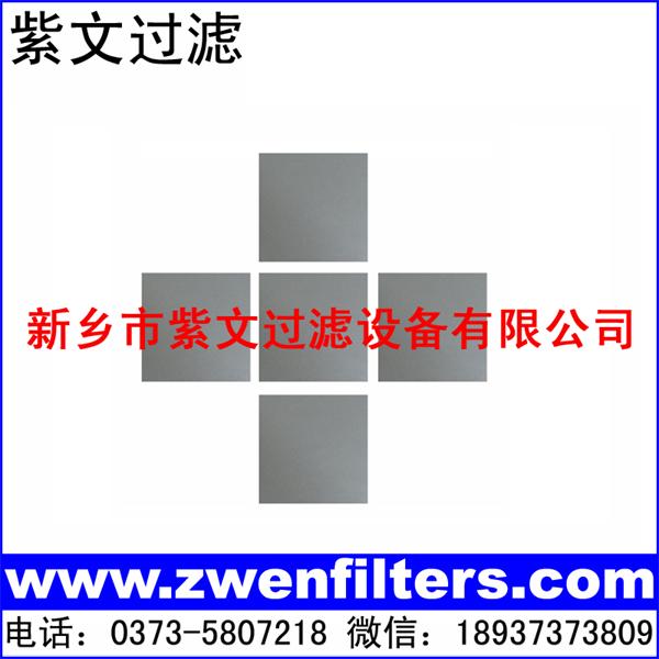 微孔不銹鋼濾板