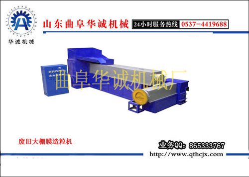 大棚膜塑料顆粒機(jī) 30kw電子加熱設(shè)備 塑料造粒機(jī)