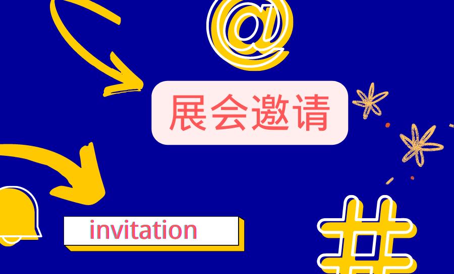 2023天津建筑裝飾材料博覽會時間、地點