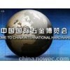 2022上海五金制品展-2022上海五金展覽會