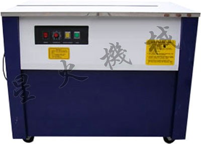 石家莊高臺打包機(jī)_捆扎機(jī)_品種齊全,專業(yè)包裝各種產(chǎn)品